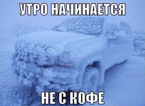 Глядя на машину сегодня можно кофе с коньяком.