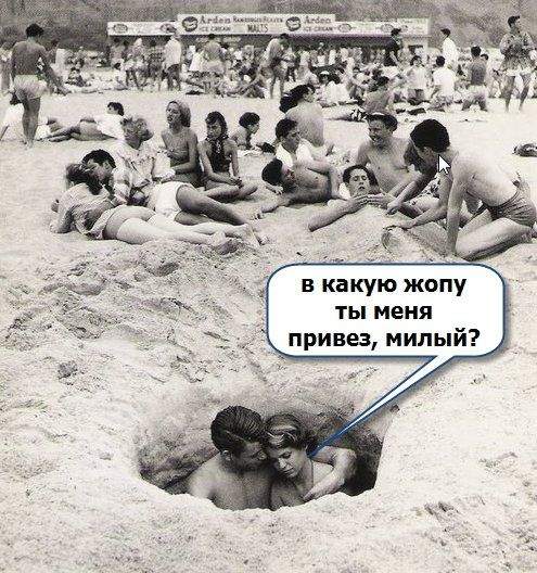 Еб@ уже быстрей, да поедем!...