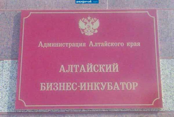 Плодитесь и размножайтесь!