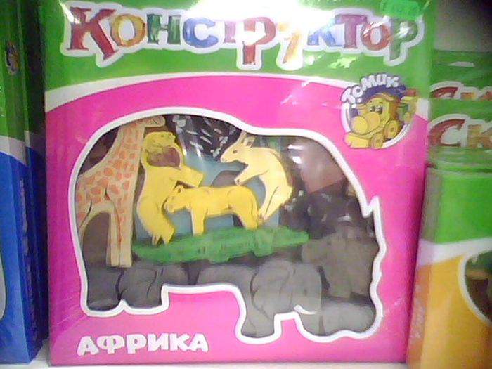 Не ходите дети лучше в Африку, там такое на крокодиле...