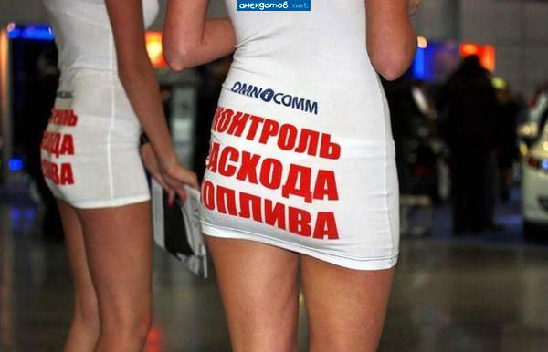 Контроль расхода БИОтоплва