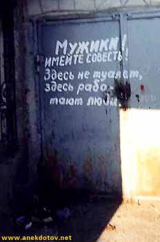 Из говна конфеты лепят?