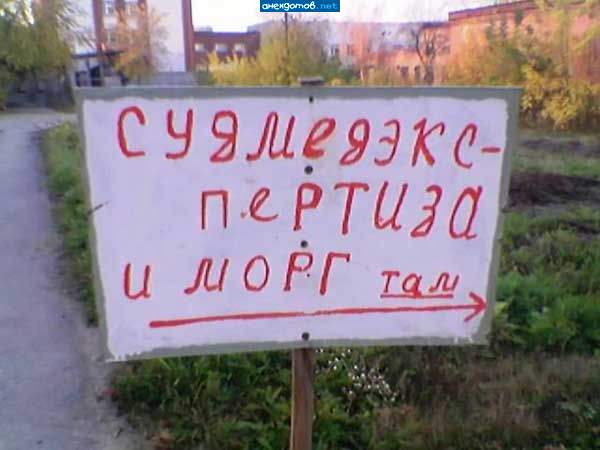 Наша медицина: Финансирование на указатели не предусмотрено!