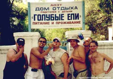 пили и курили...
