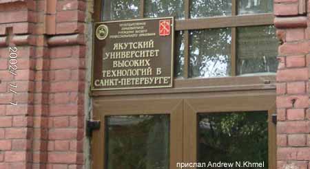 Однако в питере теплее и технологии рядом!