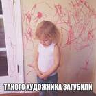 "Художника обидеть всякий может."