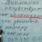"Менистерство Обмозгования Рассийской Федеврации"